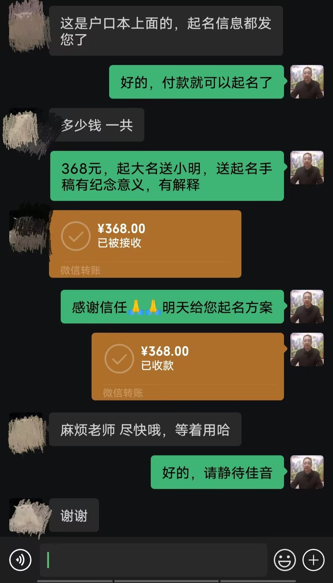 北京起名案例，感谢支持